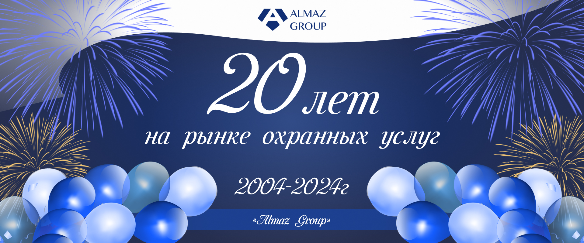 Almaz20